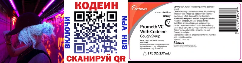 Кодеиновый сироп Lean Purple Drank  Купить  Туран 