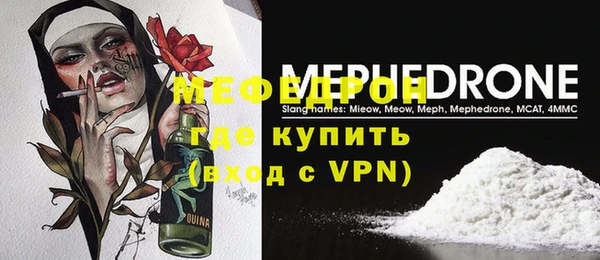 мет Волосово